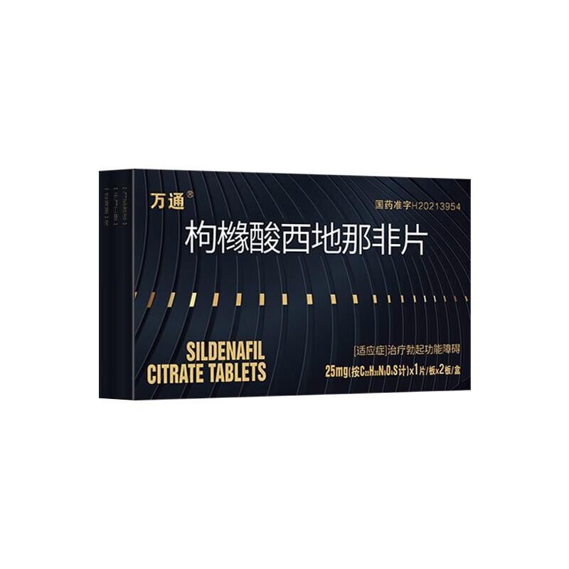 枸櫞酸西地那非片*萬通