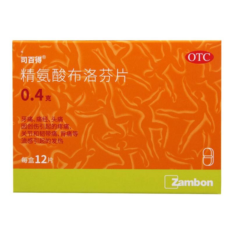 精氨酸布洛芬片*司百得