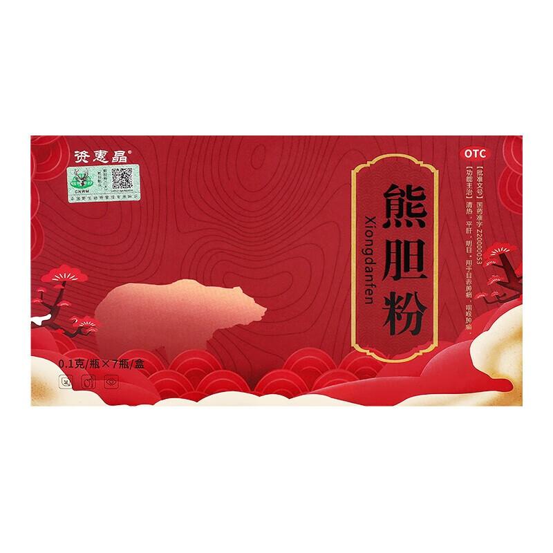 熊膽粉