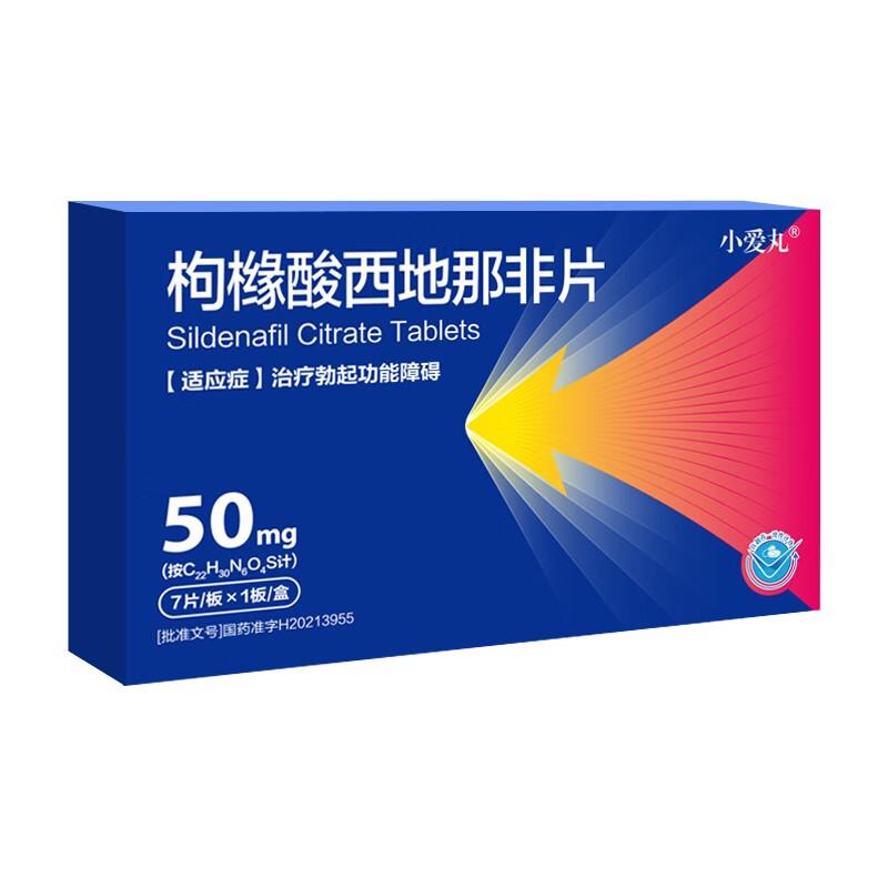 枸櫞酸西地那非片*小愛丸