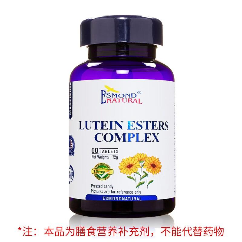 愛司盟 葉黃素軟膠囊(含800mcg玉米黃素）475mg*6