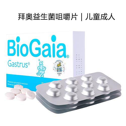 拜奧益生菌咀嚼片橘子/薄荷味