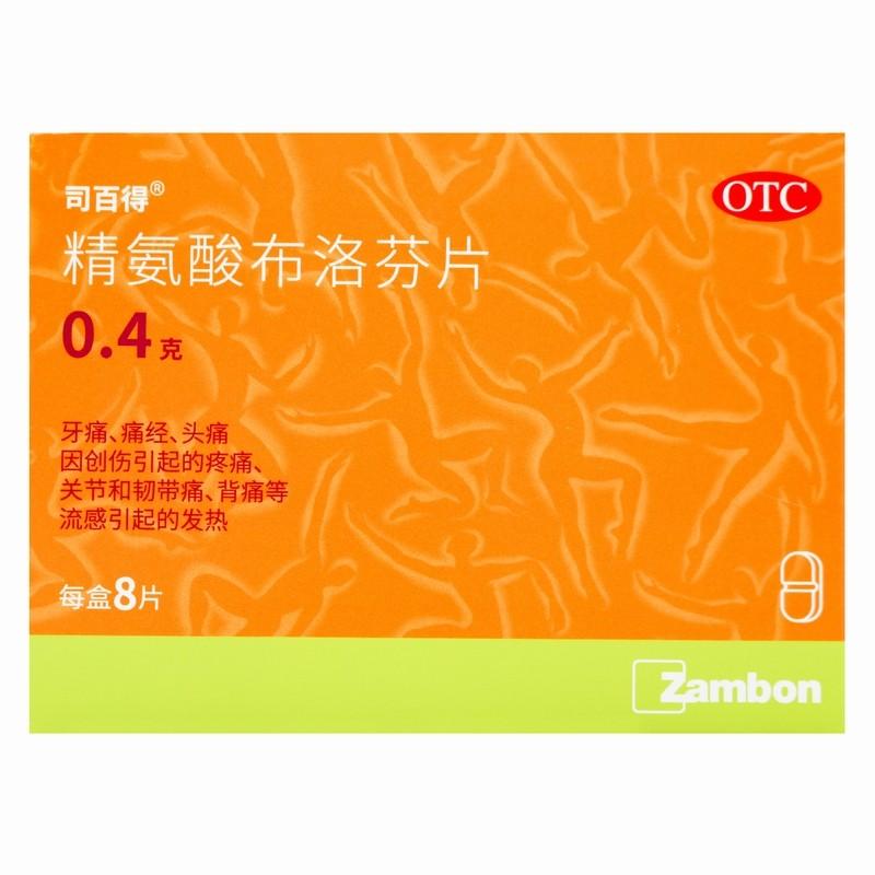 精氨酸布洛芬片*司百得