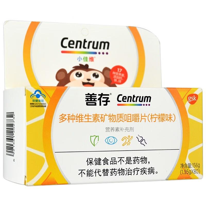 善存多種維生素礦物質咀嚼片(檸檬味)*小佳維