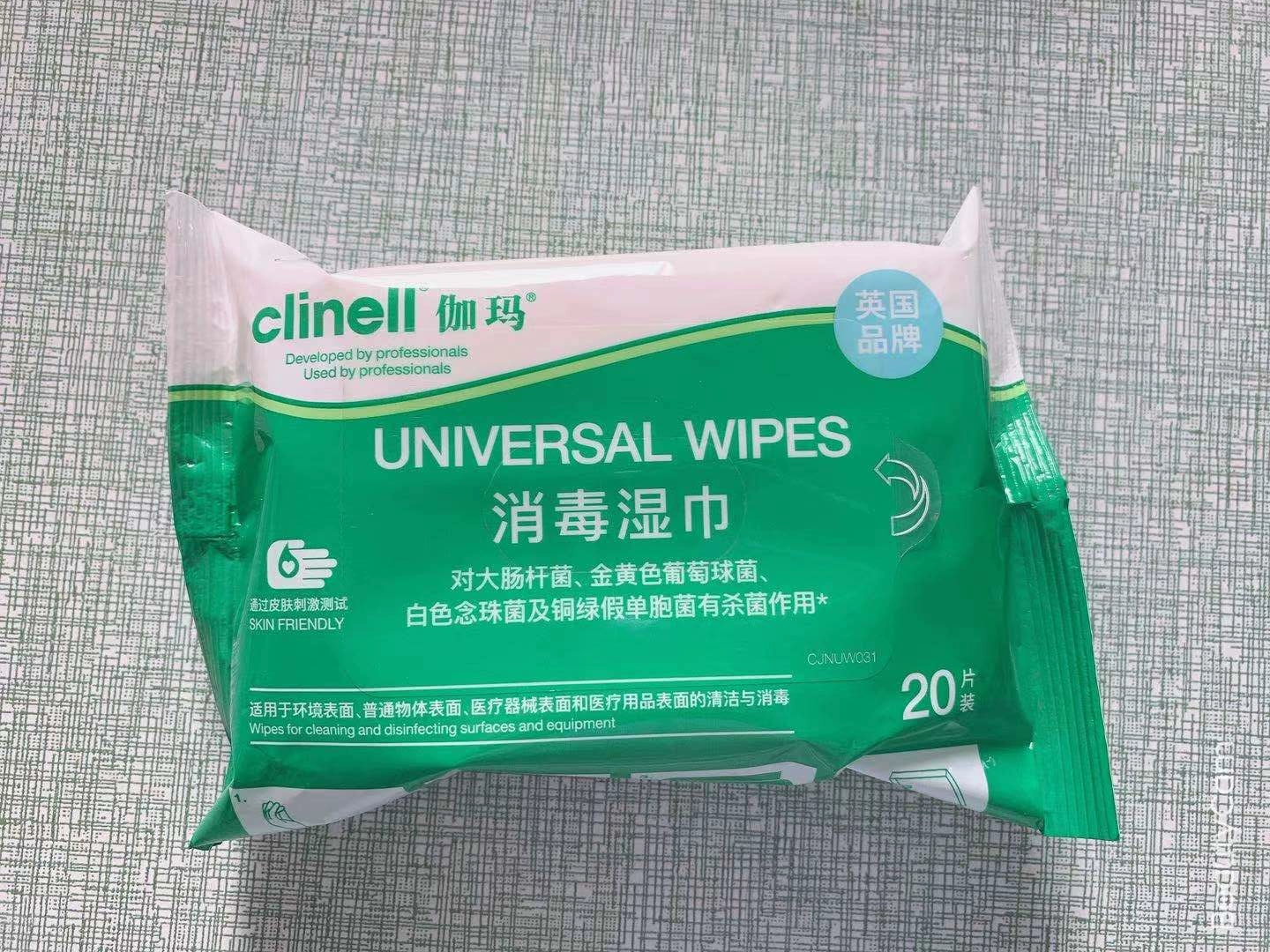 伽瑪衛(wèi)生濕巾