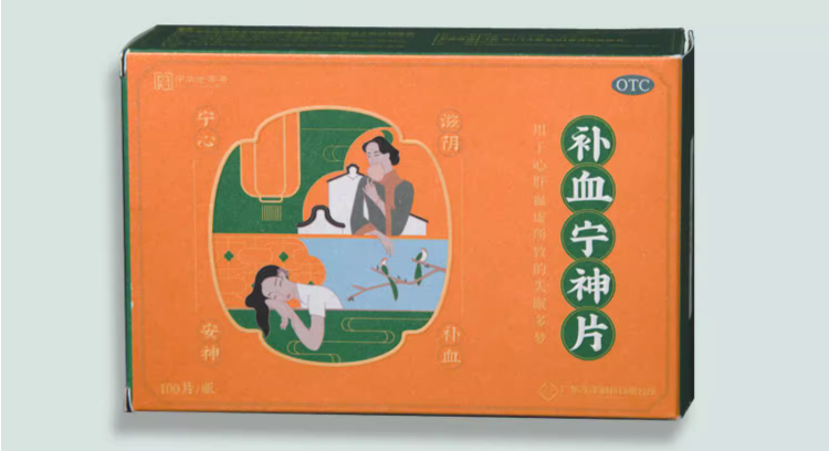 補(bǔ)血寧神片