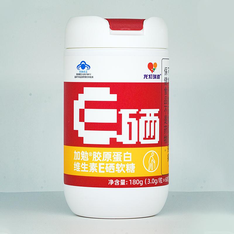 加勉膠原蛋白維生素E硒軟糖