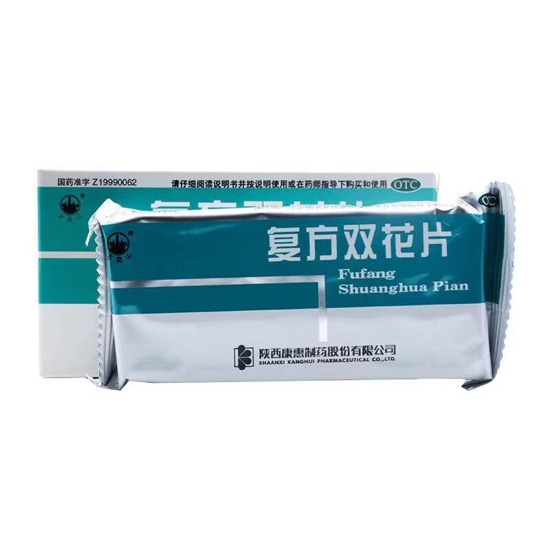 復(fù)方雙花片(OTC)
