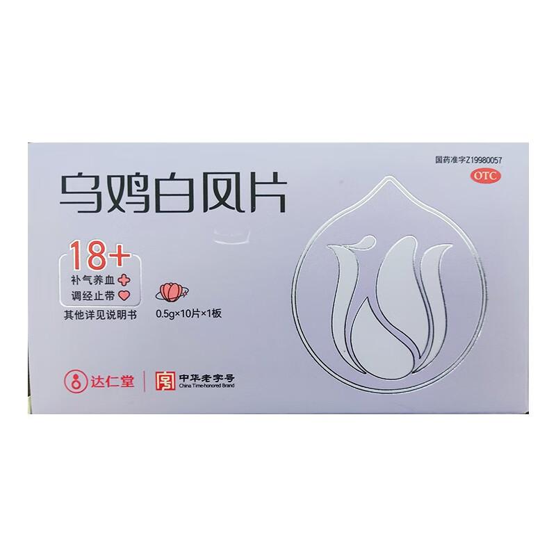 烏雞白鳳片*達仁堂