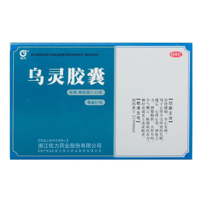 烏靈膠囊*佐力