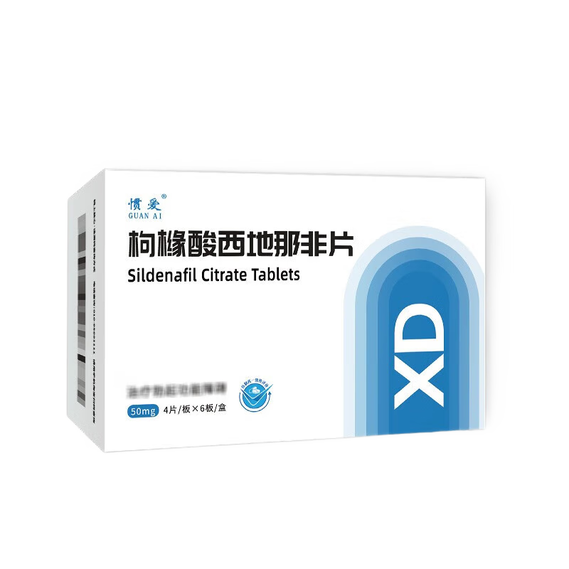 枸櫞酸西地那非片*慣愛