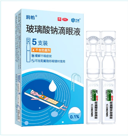 玻璃酸鈉滴眼液*潤怡